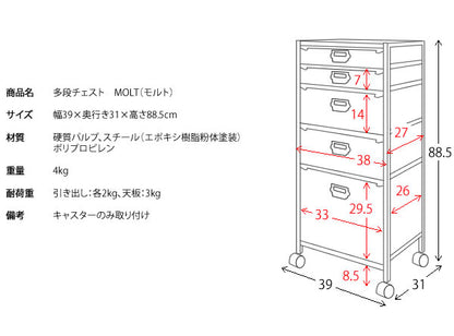 書類ケース 多段チェスト 棚 キャスター付き ホワイト/ブラック 在宅ワーク