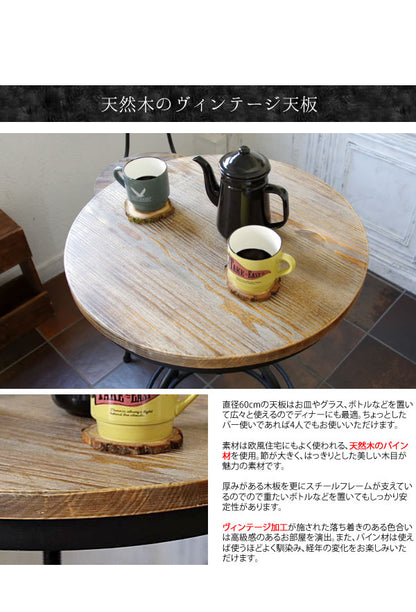 バーテーブル INDUSTRIAL ハイテーブル ヴィンテージ加工 昇降