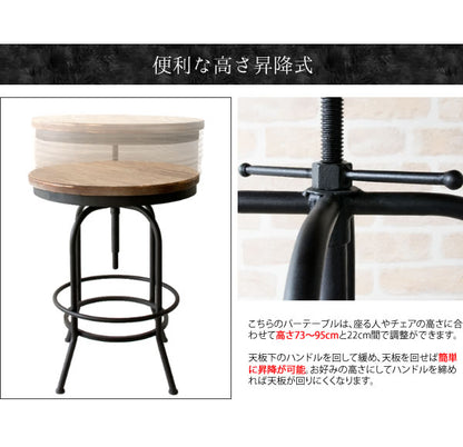 バーテーブル INDUSTRIAL ハイテーブル ヴィンテージ加工 昇降