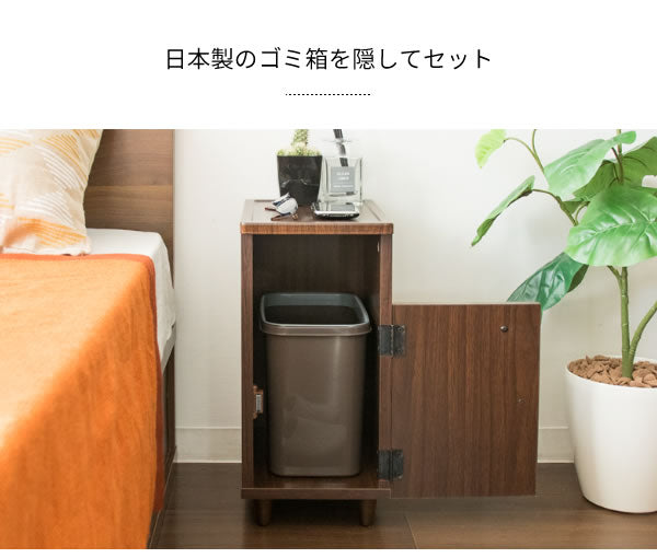サイドテーブル 幅20cm ゴミ箱付き コンパクト 省スペース シンプル