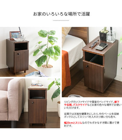 サイドテーブル 幅20cm ゴミ箱付き コンパクト 省スペース シンプル