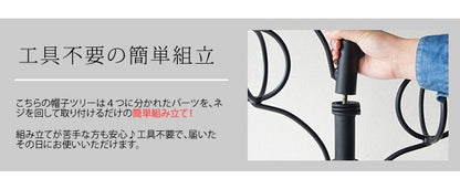 帽子ツリー ポールハンガー 高さ170cm スパニッシュテイスト