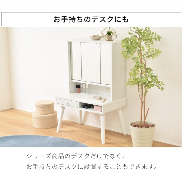 卓上ドレッサー お持ちのデスクに取り付けてドレッサーに 幅60cm コンセント付き 鏡