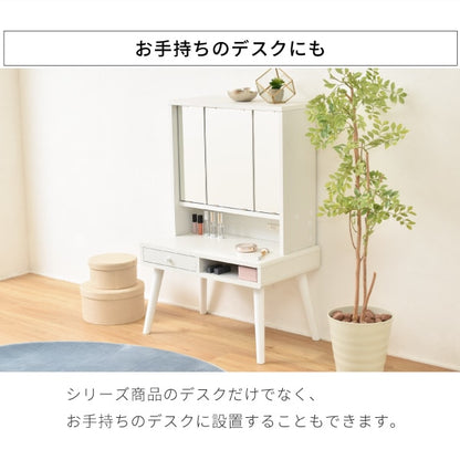 卓上ドレッサー お持ちのデスクに取り付けてドレッサーに 幅60cm コンセント付き 鏡