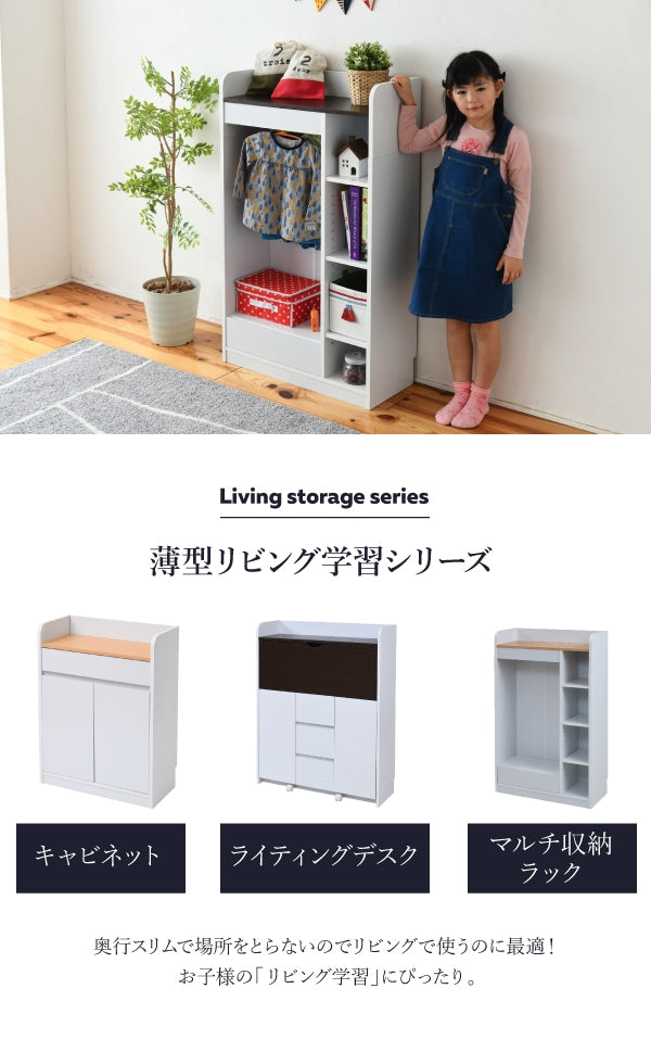 ハンガーラック 子供部屋 マルチラック 幅70cm 高さ115.5cm 収納 キッズラック
