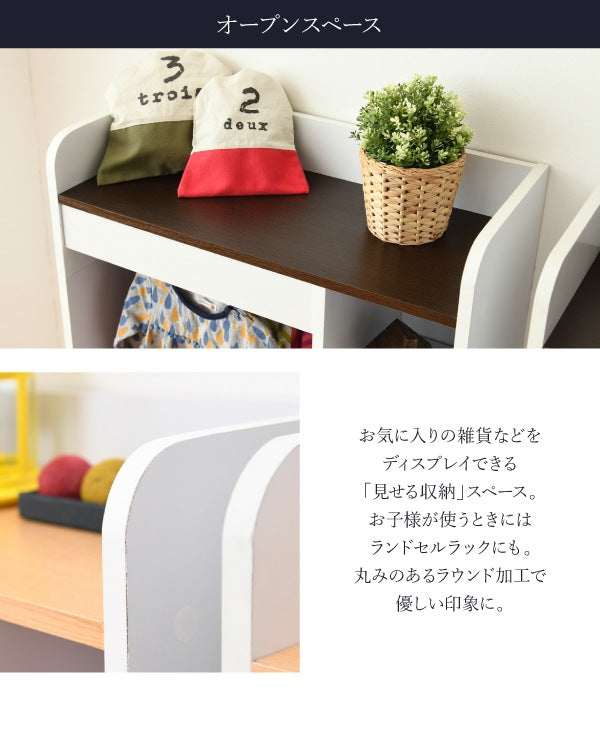ハンガーラック 子供部屋 マルチラック 幅70cm 高さ115.5cm 収納 キッズラック