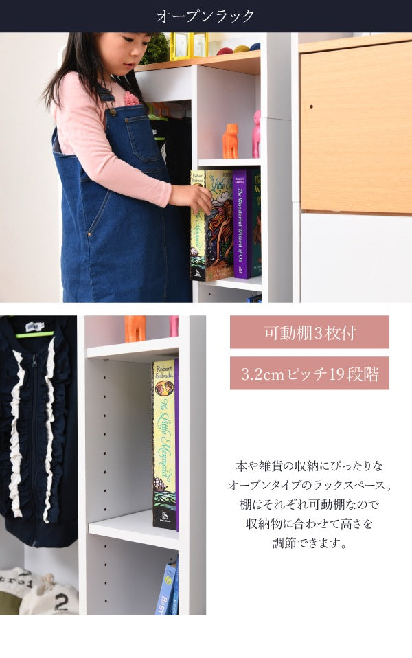 ハンガーラック 子供部屋 マルチラック 幅70cm 高さ115.5cm 収納 キッズラック