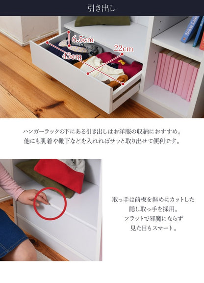 ハンガーラック 子供部屋 マルチラック 幅70cm 高さ115.5cm 収納 キッズラック