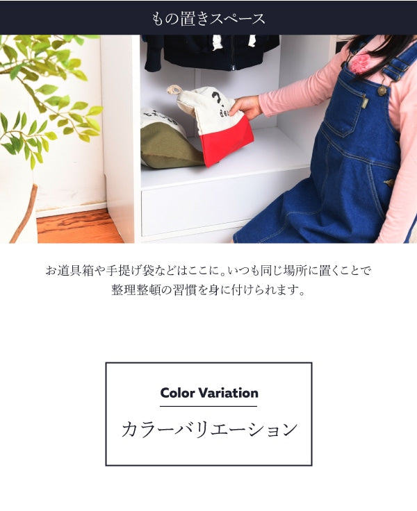 ハンガーラック 子供部屋 マルチラック 幅70cm 高さ115.5cm 収納 キッズラック