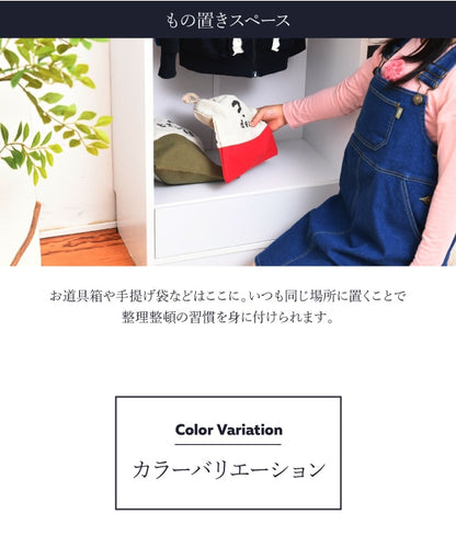 ハンガーラック 子供部屋 マルチラック 幅70cm 高さ115.5cm 収納 キッズラック