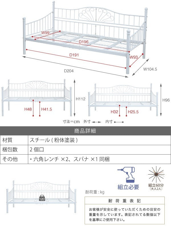 デイベッド ベッドフレーム 200x100cm シングルサイズ 高さ調節 ロートアイアン