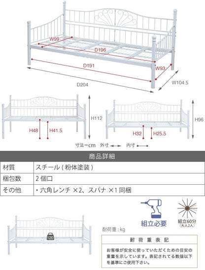 デイベッド ベッドフレーム 200x100cm シングルサイズ 高さ調節 ロートアイアン