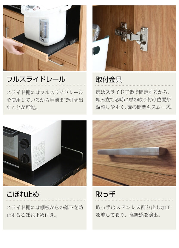 北欧風キッチンカウンター 幅90cm スライド棚＆2口コンセント付き 食器収納・レンジ台対応