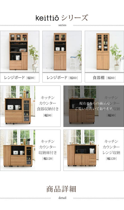 北欧風キッチンカウンター 幅90cm スライド棚＆2口コンセント付き 食器収納・レンジ台対応