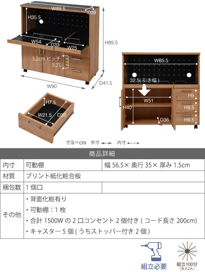 北欧風キッチンカウンター 幅90cm スライド棚＆2口コンセント付き 食器収納・レンジ台対応