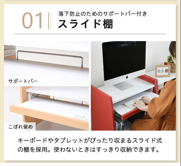 省スペースで使えるPCデスク／ロー＆ハイタイプ対応 高さ調整可能・スライドテーブル付き ホワイト・ブラウン・レッド
