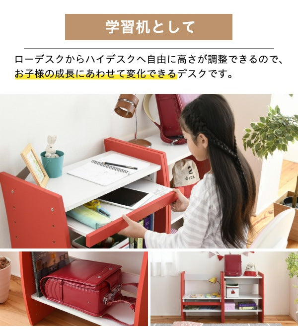 省スペースで使えるPCデスク／ロー＆ハイタイプ対応 高さ調整可能・スライドテーブル付き ホワイト・ブラウン・レッド