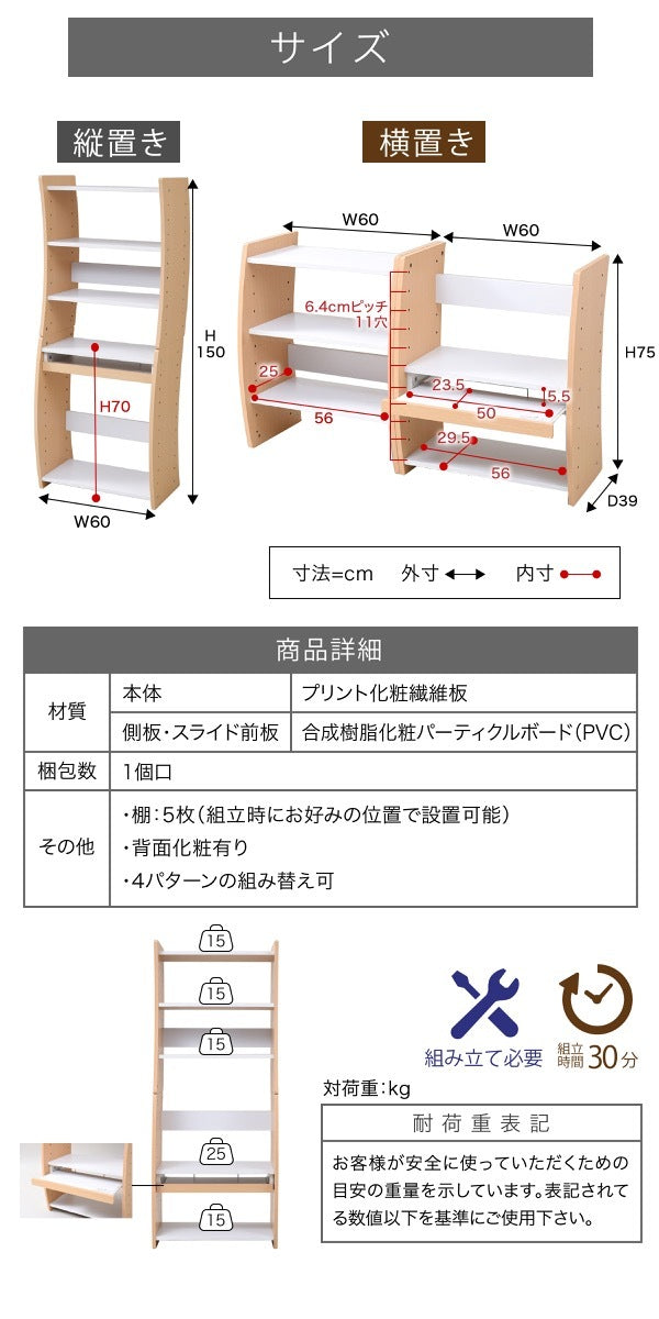 省スペースで使えるPCデスク／ロー＆ハイタイプ対応 高さ調整可能・スライドテーブル付き ホワイト・ブラウン・レッド