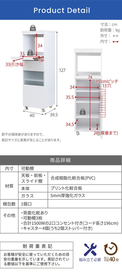 すきま収納 キッチンラック 幅40cm レンジ台 スリムラック 棚 キャスター付き