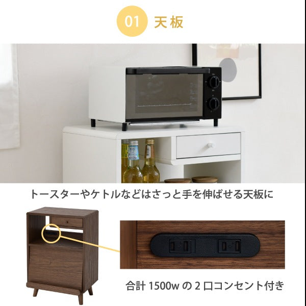 食器棚 コンセント付き ロータイプ 幅50cm コンパクト 木製 キッチン収納