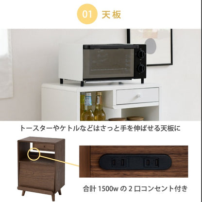 食器棚 コンセント付き ロータイプ 幅50cm コンパクト 木製 キッチン収納