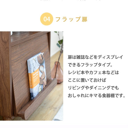 食器棚 コンセント付き ロータイプ 幅50cm コンパクト 木製 キッチン収納