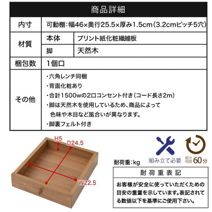 食器棚 コンセント付き ロータイプ 幅50cm コンパクト 木製 キッチン収納