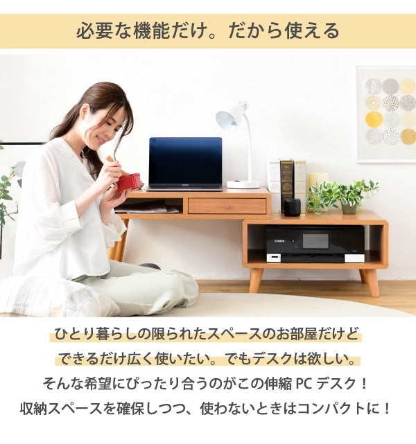 伸縮ローデスク 幅65～110cm 引き出し付き プリンター収納 コンパクトテーブル Pico 在宅ワーク対応