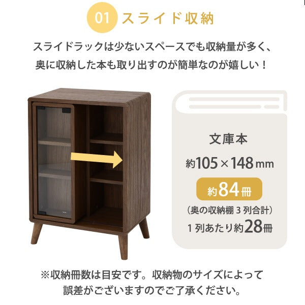 スライドラック 幅50 奥行30 高さ73 本棚 脚付き 可動棚 収納ラック Pico 北欧風 ディスプレイ収納