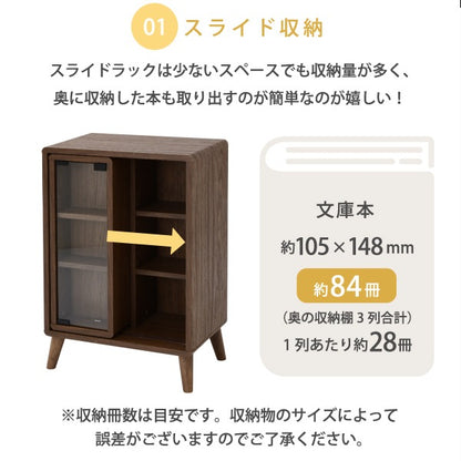 スライドラック 幅50 奥行30 高さ73 本棚 脚付き 可動棚 収納ラック Pico 北欧風 ディスプレイ収納