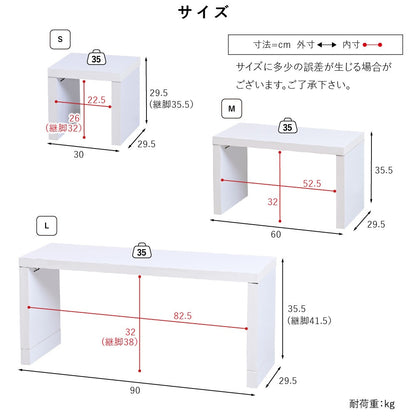 テーブル3点セット 幅30-60-90cm ネストテーブル 自由にカスタム コの字ユニットラック 北欧風