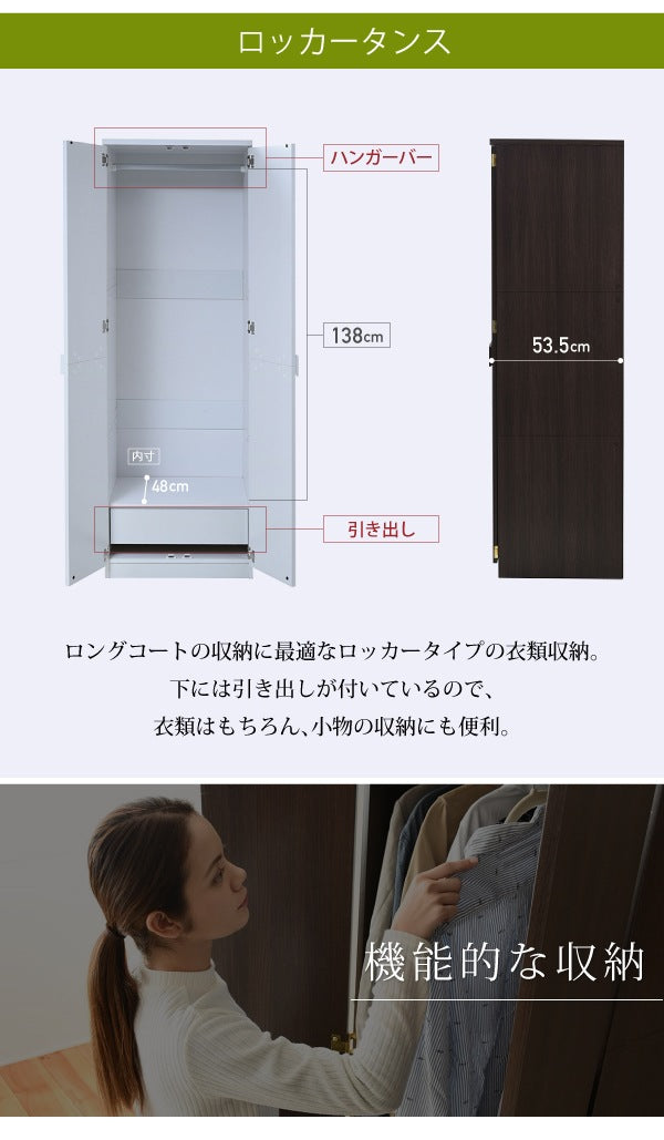 ロッカー 幅60cm 高さ180cm 壁面収納 ワードローブ 衣類収納 たんす 木製 チェスト 並べて拡張