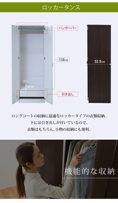 ロッカー 幅60cm 高さ180cm 壁面収納 ワードローブ 衣類収納 たんす 木製 チェスト 並べて拡張
