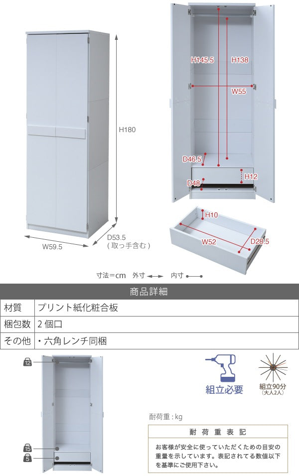 ロッカー 幅60cm 高さ180cm 壁面収納 ワードローブ 衣類収納 たんす 木製 チェスト 並べて拡張