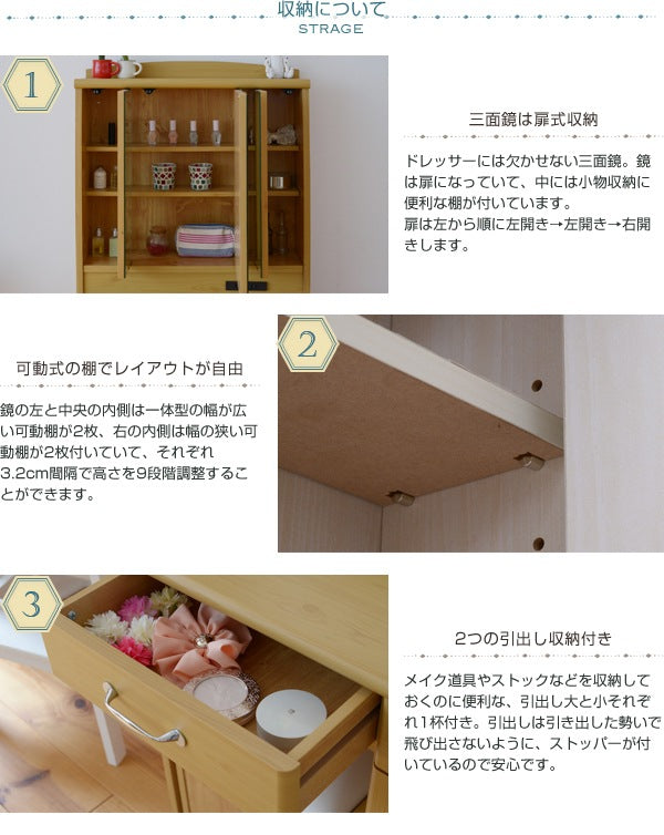 三面鏡 ドレッサー 幅63cm スツール付き 隠し収納庫 メイク台 鏡台 化粧台 コンセント付き