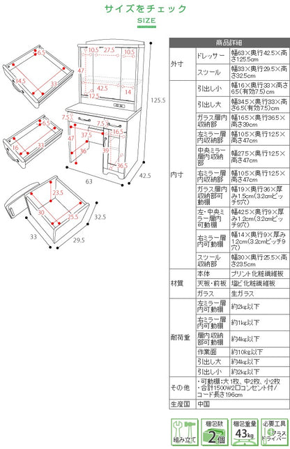 三面鏡 ドレッサー 幅63cm スツール付き 隠し収納庫 メイク台 鏡台 化粧台 コンセント付き