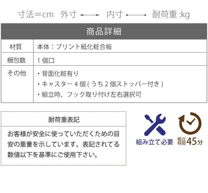 多機能 ランドセルラック 幅60cm キッズ 子供部屋 キャスター付き