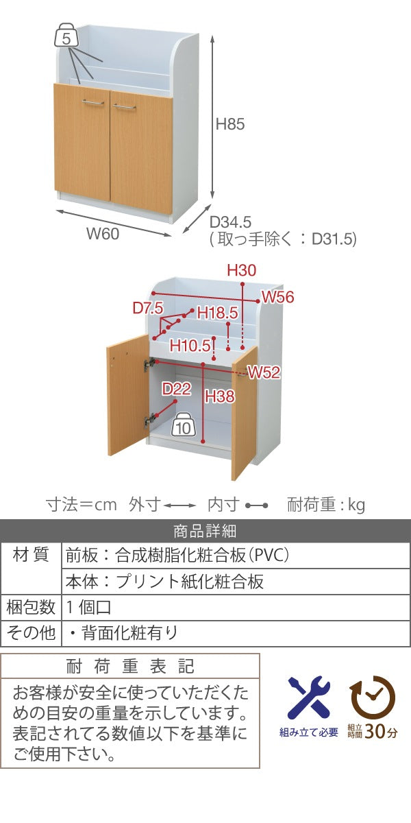 絵本棚 3段 扉付き キャビネット 幅60cm 高さ85cm カウンター下収納 絵本ラック