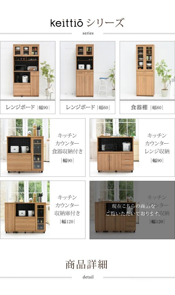 北欧風キッチンカウンターセット 幅120cm 大容量収納 スライド棚＆コンセント付き・モダンデザイン