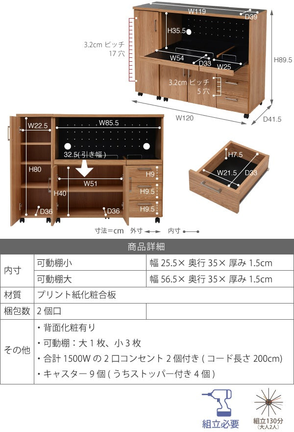 北欧風キッチンカウンターセット 幅120cm 大容量収納 スライド棚＆コンセント付き・モダンデザイン