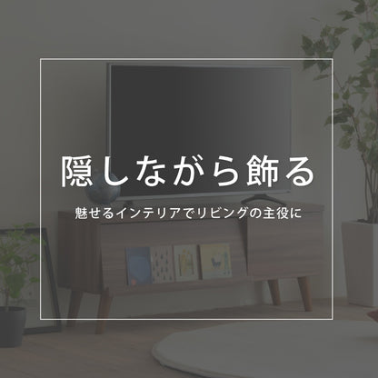 ディスプレイしたまま開閉できる テレビ台 ローボード 幅105cm 収納 フラップ扉 マガジンラック