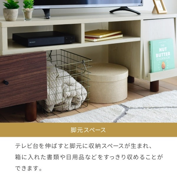 伸縮式テレビ台 幅105～170cm ナチュラル×ダークブラウン 引き出し・フラップ扉・ルーター収納付き レトロ調デザイン