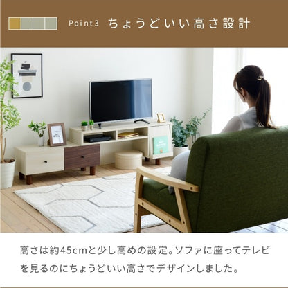 伸縮式テレビ台 幅105～170cm ナチュラル×ダークブラウン 引き出し・フラップ扉・ルーター収納付き レトロ調デザイン