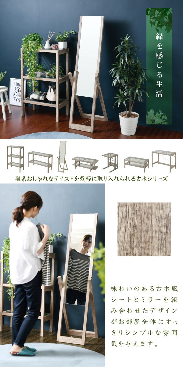 スタンドミラー 姿見 ナチュラル 全身鏡 木製