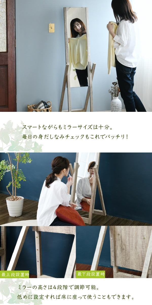 スタンドミラー 姿見 ナチュラル 全身鏡 木製