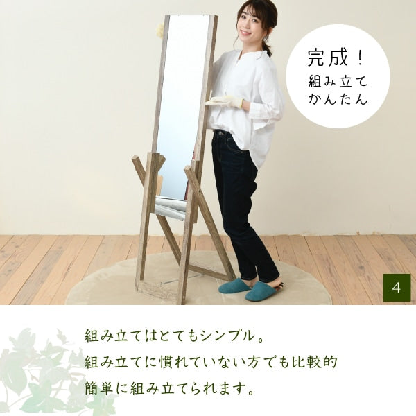 スタンドミラー 姿見 ナチュラル 全身鏡 木製