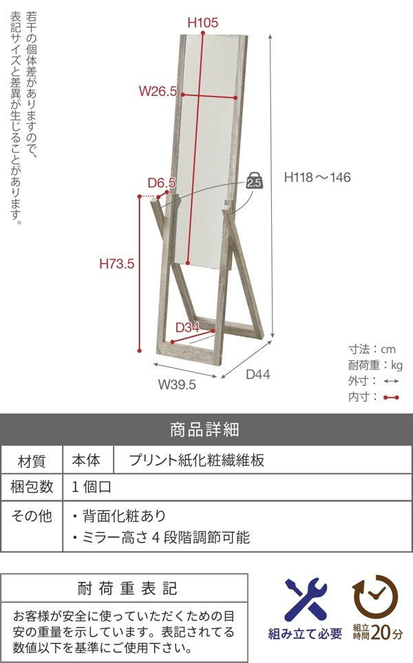 スタンドミラー 姿見 ナチュラル 全身鏡 木製