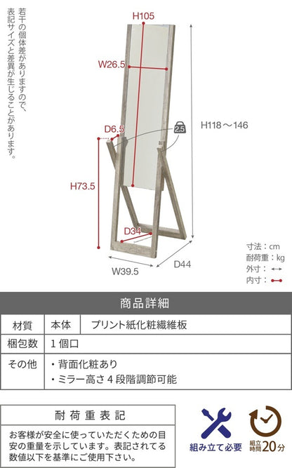 スタンドミラー 姿見 ナチュラル 全身鏡 木製