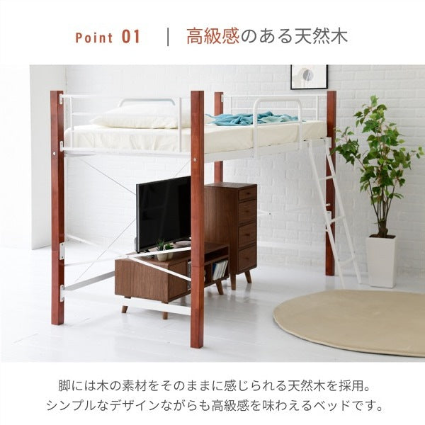 ロフトベッド 天然木 シングルベッド 省スペース 一人暮らし ワンルーム