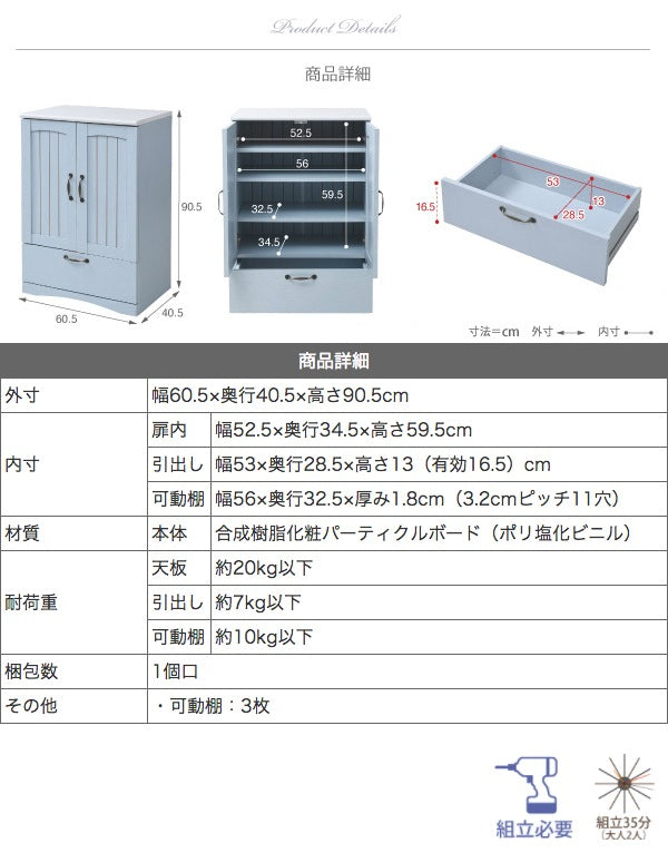 チェスト 棚 キャビネット 幅60cm フレンチカントリー 収納 リビング コンパクト